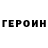 КЕТАМИН VHQ Aleksey SKL