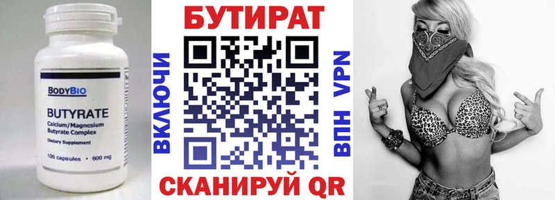 продажа наркотиков  сайты даркнета телеграм  БУТИРАТ буратино  Электроугли 