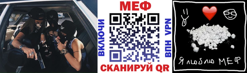 МЕФ кристаллы магазин продажи Электроугли