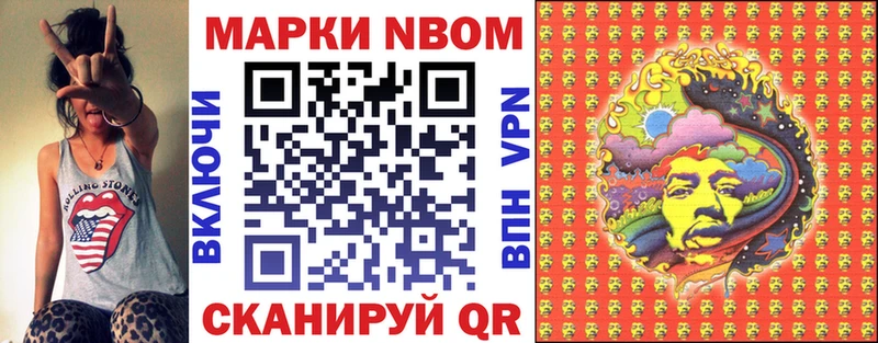 Марки NBOMe 1,8мг  Электроугли 
